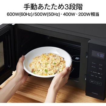 センサー付フラット電子レンジ ツインバード