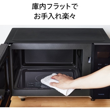 センサー付フラット電子レンジ ツインバード