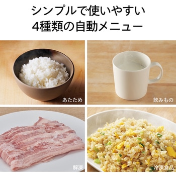 センサー付フラット電子レンジ ツインバード