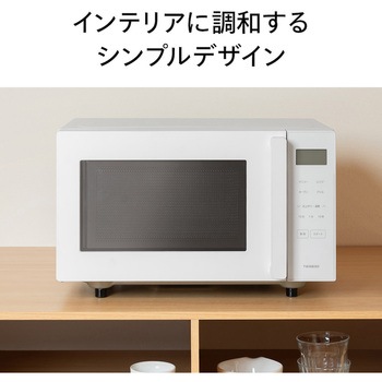 センサー付フラット電子レンジ ツインバード