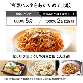 センサー付フラット電子レンジ ツインバード