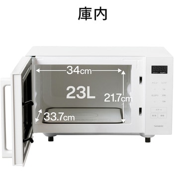 センサー付フラット電子レンジ ツインバード