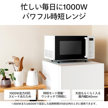 センサー付フラット電子レンジ ツインバード