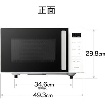 センサー付フラット電子レンジ ツインバード