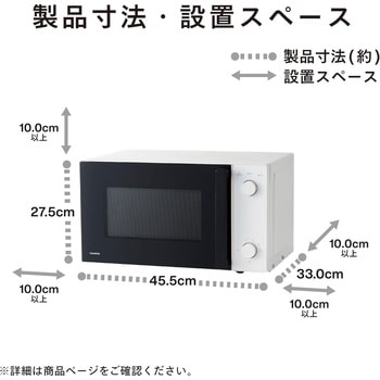 電子レンジ - ツインバード