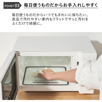 フラット電子レンジ ツインバード