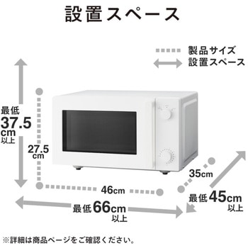 フラット電子レンジ ツインバード