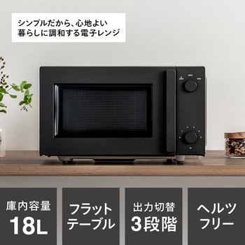 フラット電子レンジ ツインバード