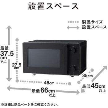 フラット電子レンジ ツインバード