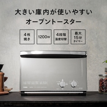 ミラーガラスオーブントースター ツインバード