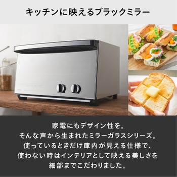 ミラーガラスオーブントースター ツインバード