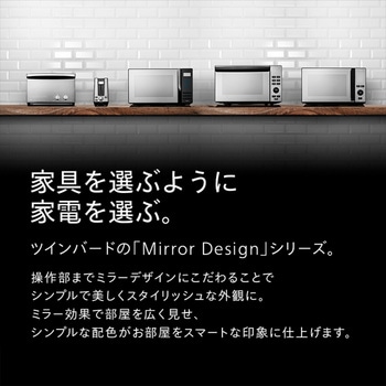 ミラーガラスオーブントースター ツインバード