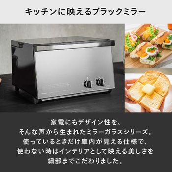 ミラーガラスオーブントースター ツインバード