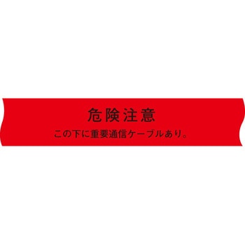 埋設表示シート 通信 S(ND-SC) 日動電工