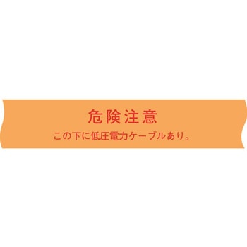 埋設シート 低圧電力用シングル(ND-SL) 日動電工