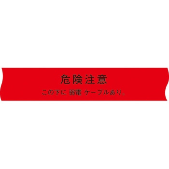 埋設シート 弱電ケーブルシングル(ND-SS) 日動電工