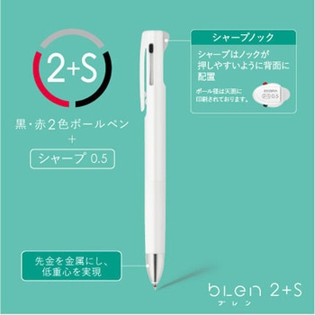 多機能ペン ブレン2色ボールペン+シャープペン ゼブラ