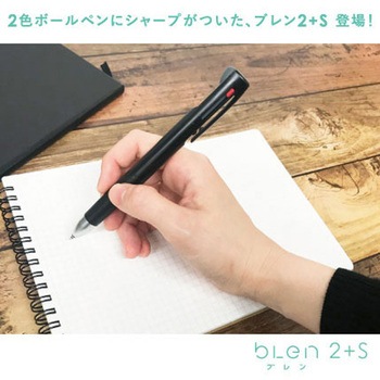 多機能ペン ブレン2色ボールペン+シャープペン ゼブラ