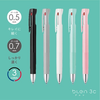 3色ボールペン ブレン ゼブラ