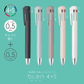 多機能ペン ブレン4色ボールペン+シャープペン ゼブラ