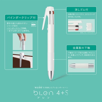 多機能ペン ブレン4色ボールペン+シャープペン ゼブラ