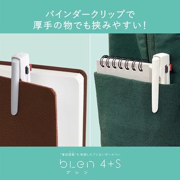 多機能ペン ブレン4色ボールペン+シャープペン ゼブラ