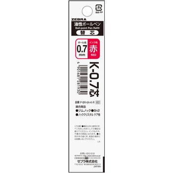 ボールペン 替え芯K-0．7芯 赤 ゼブラ