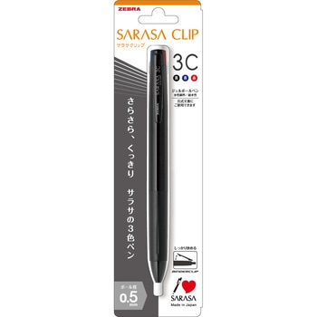 3色ボールペン サラサクリップ ゼブラ