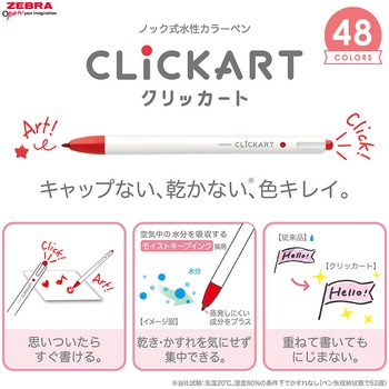 ノック式水性カラーペン クリッカート ゼブラ