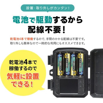 防犯カメラ 手のひらサイズ 6400万画静止画・200万画素動画 小型 トレイルカメラ - 塚本無線