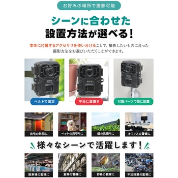 防犯カメラ 手のひらサイズ 6400万画静止画・200万画素動画 小型 トレイルカメラ - 塚本無線