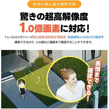 防犯カメラ ソーラーバッテリー搭載 100MP静止画・4K/8MP動画 トレイルカメラ AP接続可能 塚本無線