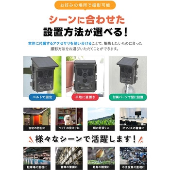 防犯カメラ ソーラーバッテリー搭載 100MP静止画・4K/8MP動画 トレイルカメラ AP接続可能 塚本無線