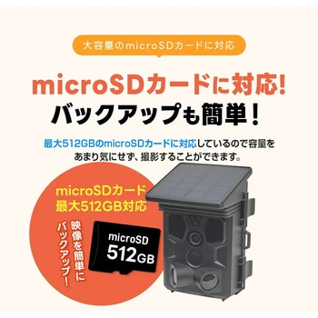 防犯カメラ ソーラーバッテリー搭載 100MP静止画・4K/8MP動画 トレイルカメラ AP接続可能 塚本無線