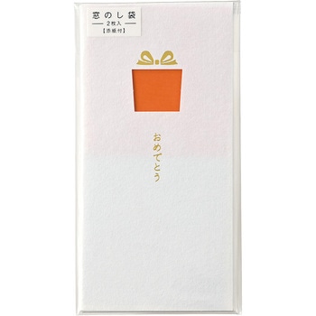 窓のし袋 おめでとう ギフトボックス マルアイ