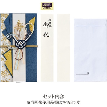 男性向け金封 桜 青 マルアイ