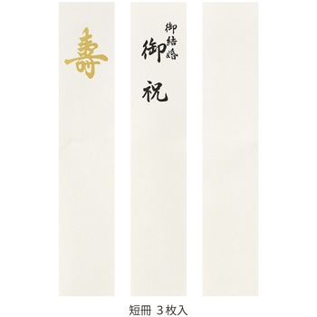 男性向け金封 桜 青 マルアイ