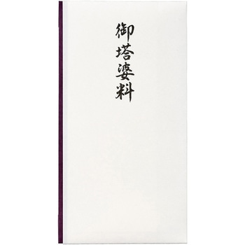 コットン仏多当 御塔婆料 マルアイ