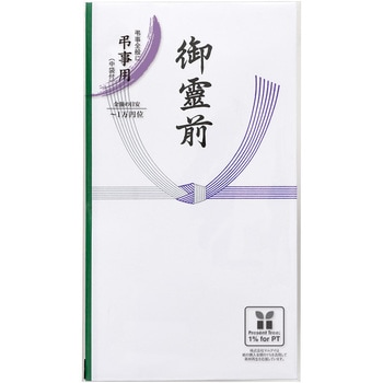 仏多当 御霊前 マルアイ