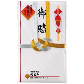 祝金封 金銀10本結切 御贐 マルアイ