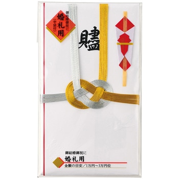 祝金封 金銀10本結切 贐 マルアイ