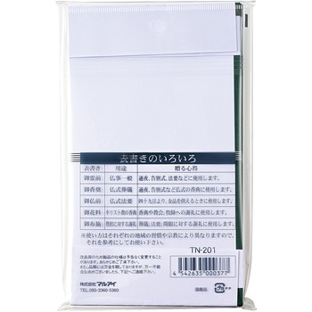 仏多当 字なし 10枚入 マルアイ