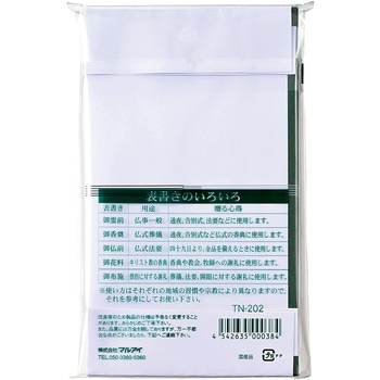 仏多当 御霊前 10枚入 - マルアイ