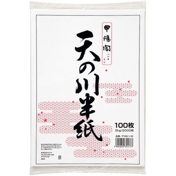 天の川半紙 100枚 マルアイ