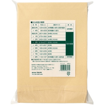 Zクラフト封筒 角3 70G 100枚 マルアイ