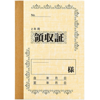 家賃帳 NO．100 2年用 マルアイ