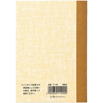 家賃帳 NO．100 2年用 マルアイ