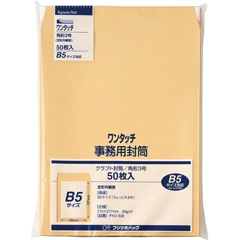 ワンタッチ 角3 クラフト封筒 50枚入 マルアイ