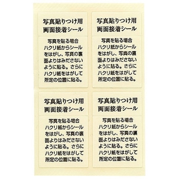 履歴書 大型封筒付 マルアイ