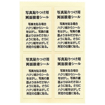 履歴書 職務経歴書付 マルアイ